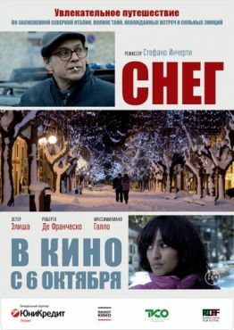 Фильм Снег (2013)